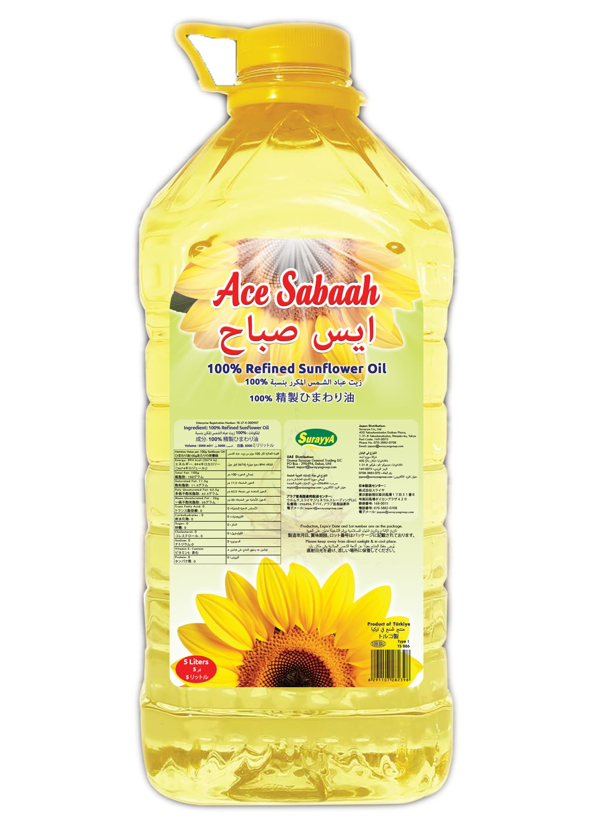 Sunflower Oil 5 Liter